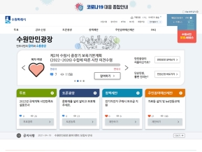 수원시청 만민광장 인증 화면